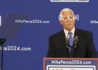 谁会是拜登2024美国大选的对手 候选人阵容已基本尘埃落定