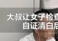 人民网评女生曝光地铁大叔 网络曝光不能触碰法律红线