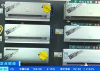 广东空调卖爆了 空调销量持续增长