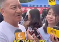 梁实谈第27次高考:文综重大失误