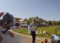 考生赌气不带准考证 交警帮取回