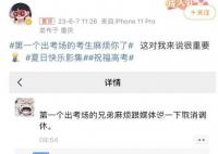 考生喊话:取消调休,取消调休
