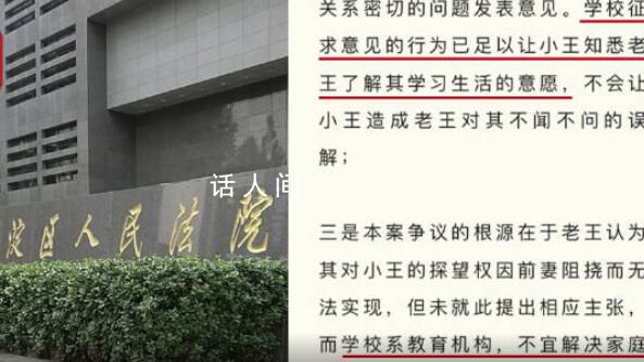 男子离婚后想加入儿子班级群被拒 学校回应：是他儿子不同意