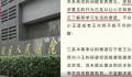 男子离婚后想加入儿子班级群被拒 学校回应：是他儿子不同意