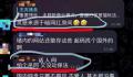 杰克辣条疑扬言开“红房间”直播 又因虐猫上了热搜