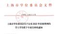 家政学进入大学本科 岗位缺口特大