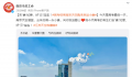 高考结束后南京天空跑来幸运小象 吉象如意好云连连