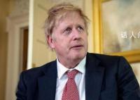 英国前首相约翰逊宣布辞去议员职务 我被一小撮人逼出局