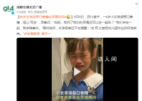 6岁女孩误吞口香糖后灵魂发问 实在是太可爱了