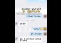 女生拒绝下班后团建第二天被开除 这你能接受吗