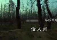 两名乌军摸到俄军阵地投降 被身后乌方机枪手开枪射杀