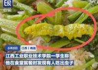 起底江西“鼠头鸭脖”食堂承包商 媒体起底食堂承包商江西中快后勤公司