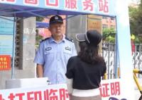 考点执勤多年终于当上了陪考家长 希望儿子和考生们都能全力以赴