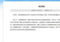 人民日报评高考迟到破例入场 引发网络热议