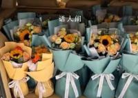 大学生在高考考点卖花反亏千元 本来想卖的好点然后卖的不好