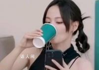 张嘉倪喝奶茶边喝边漏 这个场景让她的粉丝们大笑不止