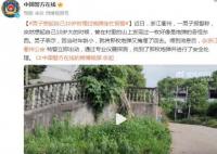 男子想起10岁时埋过炮弹连忙报警 找到了那枚炮弹并进行了安全处理