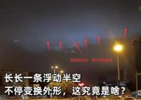 成都夜空现不明发光物 天空似裂开缝