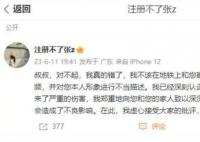 大叔自证未偷拍仍遭曝光 女生道歉