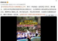 全班把老师扔进水池寓意集体上岸 扔进喷水池是提前说好的