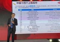 全球高中排行榜:中国14所上榜