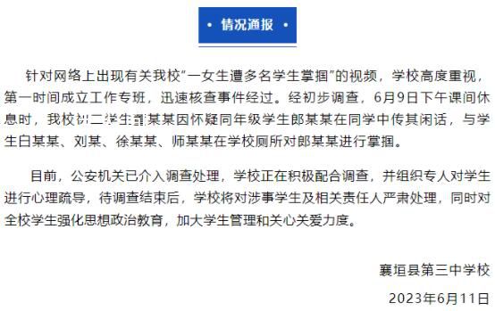 女生遭5名学生掌掴 警方介入