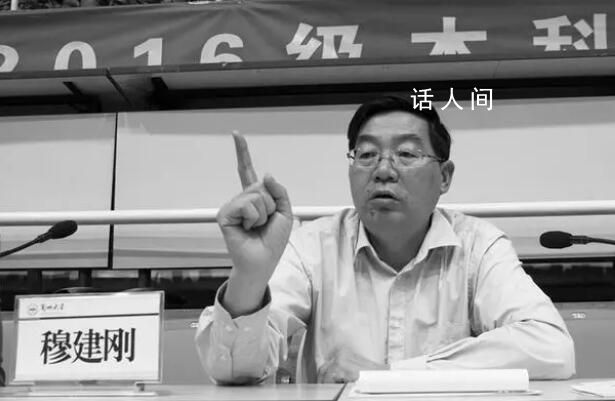 兰大知名教授大穆去世 曾喊话毕业生