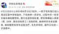 男子驾车入校挟持学生 北京警方通报