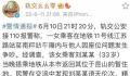 女子自称市长孙女辱骂他人 警方通报