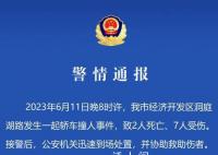 江苏撞人司机疑边撞边发朋友圈 涉事驾驶员已被抓获