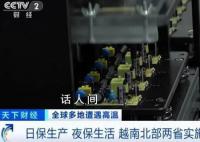 中国时隔7年重启对越南送电 越南全国多地用电紧张