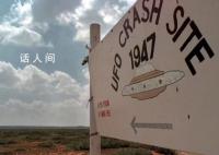 美调查人员曝进入坠毁UFO亲身经历 发生时空扭曲
