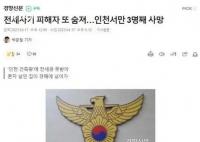 韩国房价跌穿 有区域成交量暴跌70%