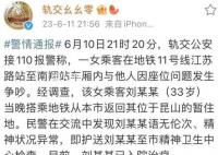 女子自称市长孙女辱骂他人 警方通报