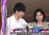 何超仪:上次人这么齐还是在殡仪馆
