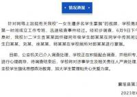 女生遭5名学生掌掴 警方介入