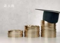 大学为何纷纷涨价?学历在贬值