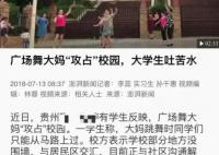 大妈跳广场舞被撞索赔20万 法院：被撞伤者承担60%责任