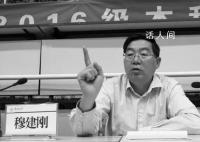 兰大知名教授大穆去世 曾喊话毕业生