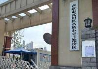 武汉撞学生老师父母系厅官?当地回应