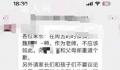 官方通报老师打学生获家长感谢 引起被打女生家长的不满和质问