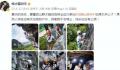 陆毅鲍蕾带女儿攀岩 发文：夏天的快乐要重回山野才能找到呀
