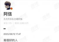 阿信为陈绮贞发长文 网友：被两人真挚友情感动