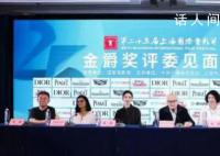 宋佳晒上影节金爵奖评委合影 努力达成共识选出优秀作品