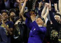 掘金队夺队史首个NBA总冠军 约基奇毫无悬念当选FMVP