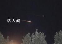 多地网友拍下夜空划过发光体 系火箭残骸再入大气层