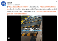 物业为防业主逃费连装8条减速带 回应：后面会拆掉改为三条
