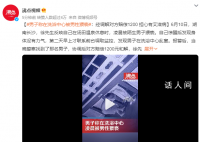 男子在洗浴中心被男性猥亵 已为双方调解