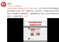 员工因建小群被老板降为实习期 目前正在和老板协商中