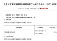 陕西一民宿景区开业一月遭拆除 涉违法占地